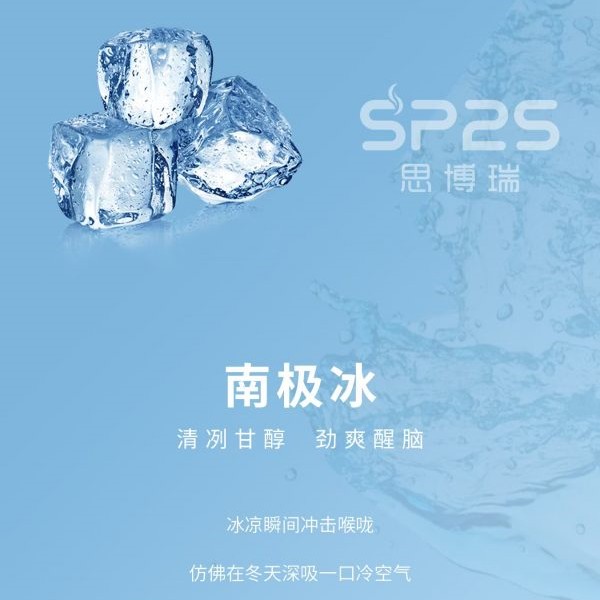 SP2S電子煙 SP2S煙彈